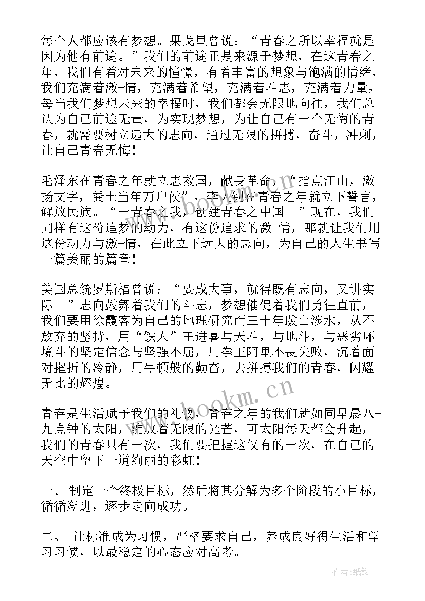 走进先辈演讲稿三分钟 走进春天的演讲稿(优秀7篇)