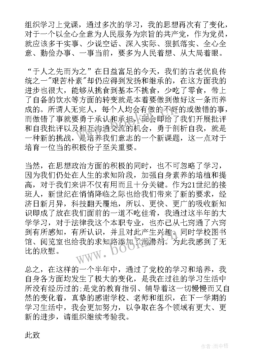 2023年入党思想报告必须自己写吗(实用9篇)