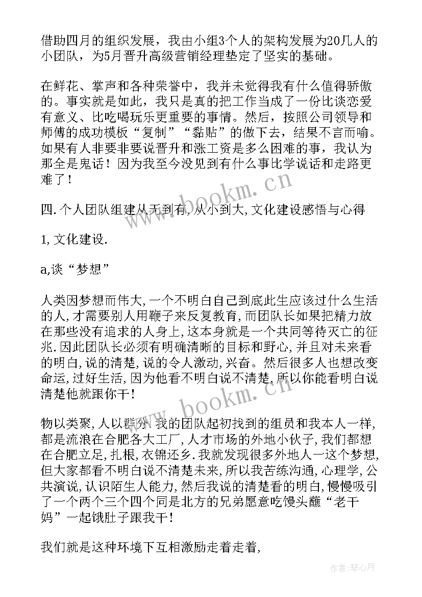 晋升转正报告及自我总结 晋升的演讲稿(通用8篇)