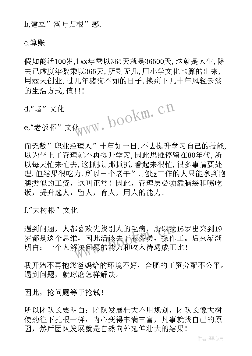 晋升转正报告及自我总结 晋升的演讲稿(通用8篇)