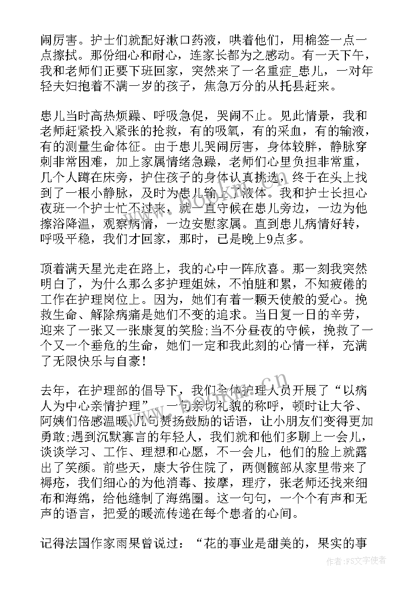 最新演讲稿需不需要写题目(优秀7篇)