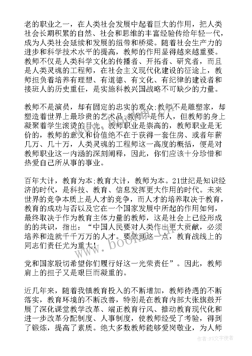 最新演讲稿需不需要写题目(优秀7篇)