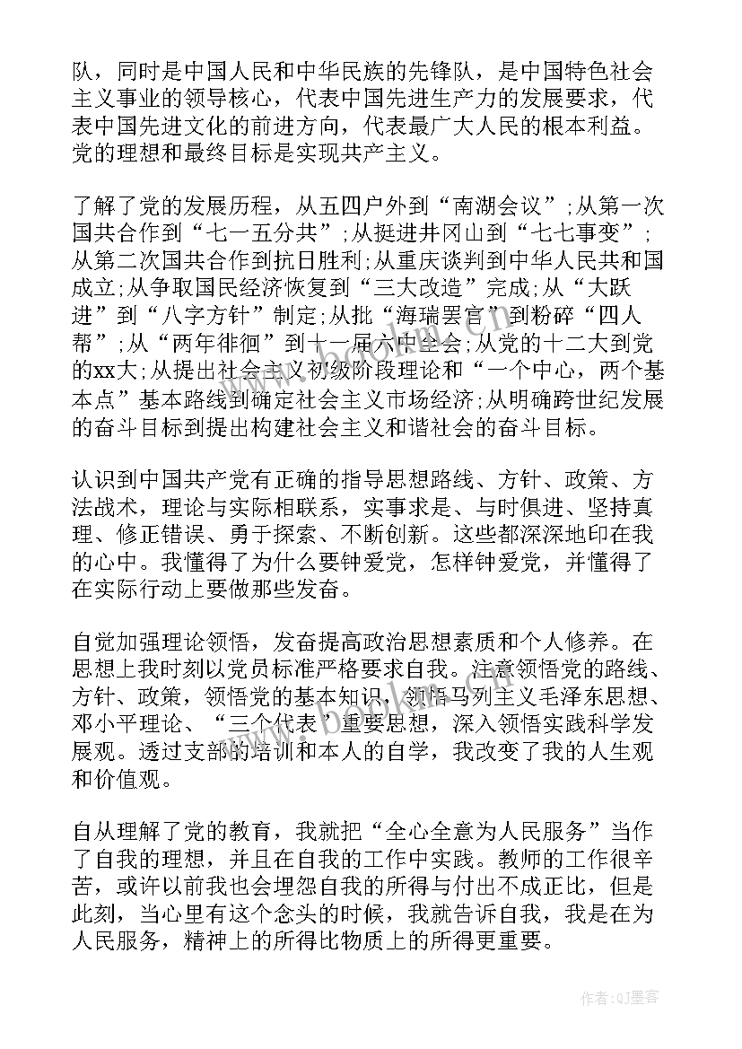 最新入党动机演讲稿分钟(模板5篇)