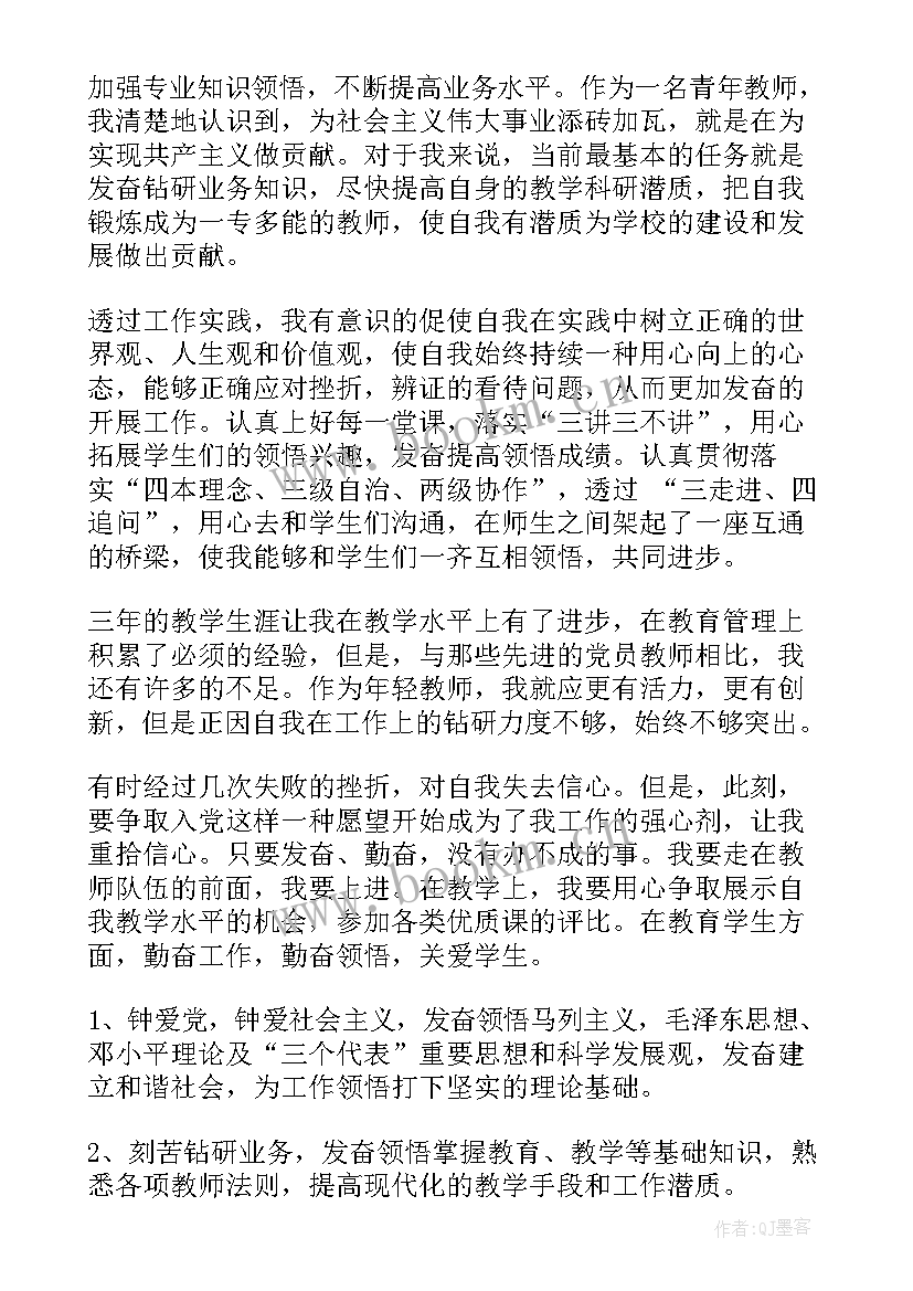 最新入党动机演讲稿分钟(模板5篇)