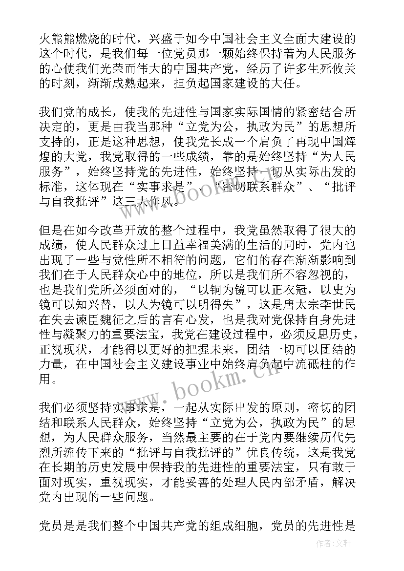 最新大一新生思想汇报 大一新生入党思想汇报(汇总6篇)