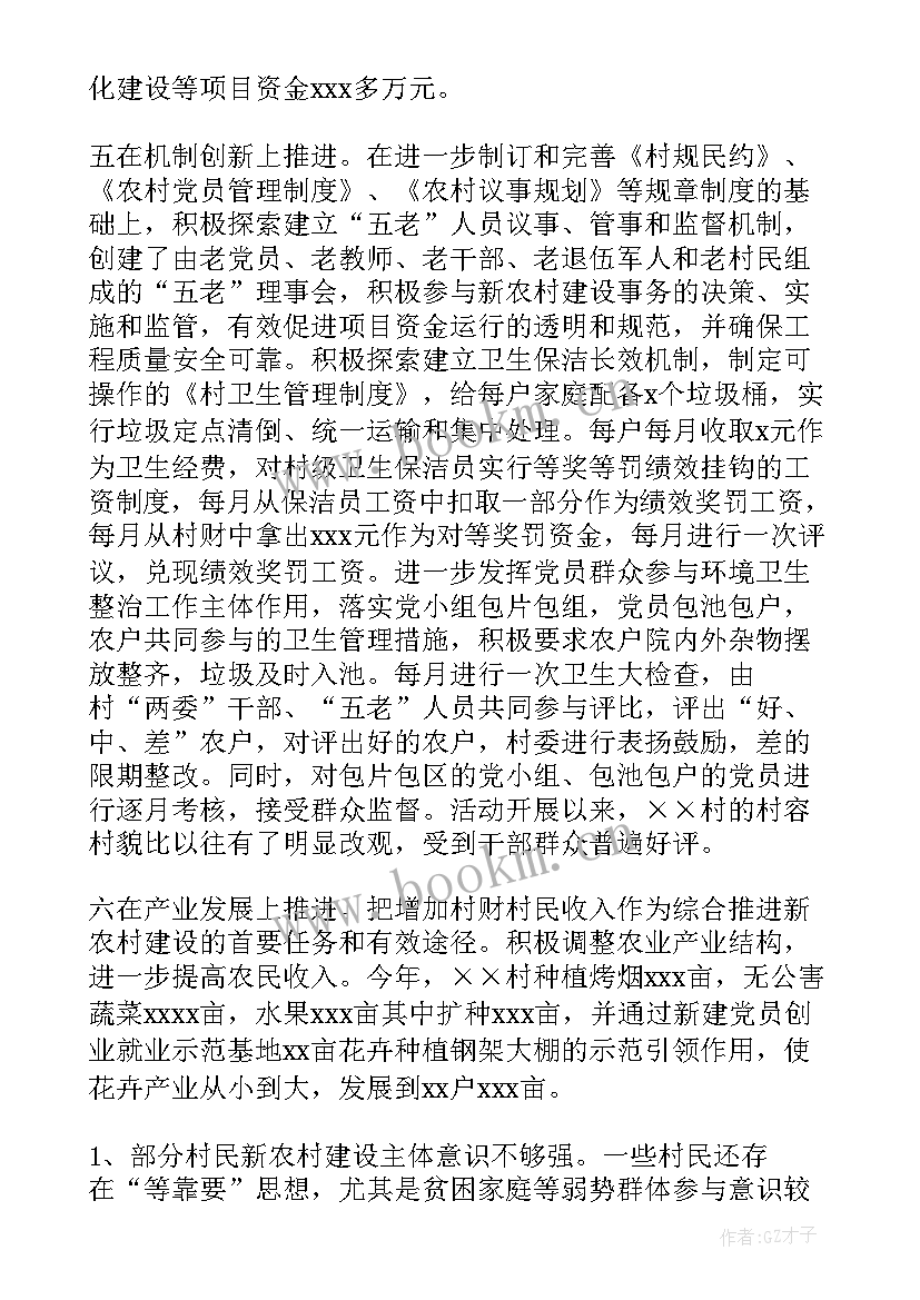 思想汇报存在不足与改进方向(汇总5篇)