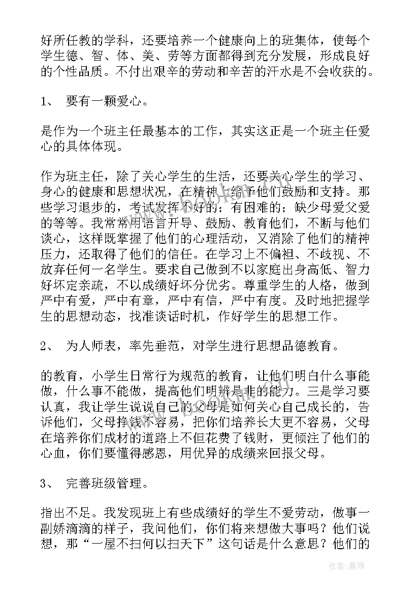 最新演讲大赛稿子(大全7篇)