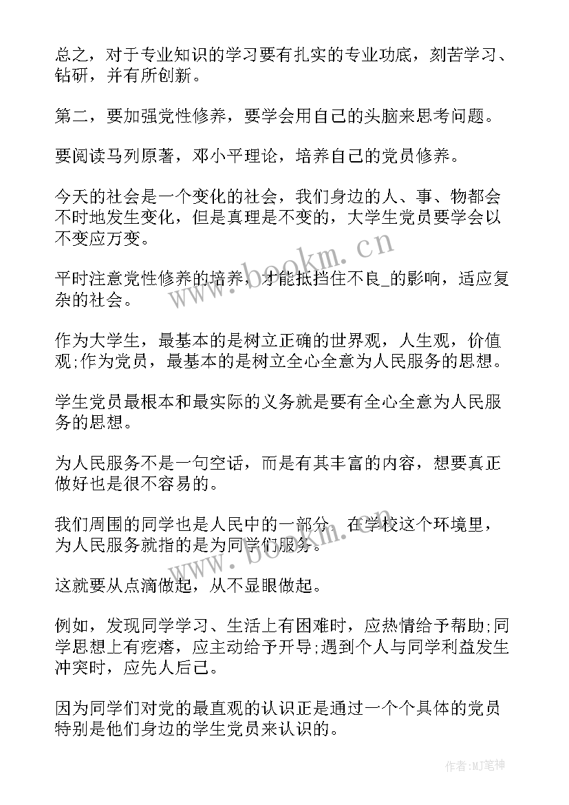 积极分子思想汇报一年总结(通用6篇)