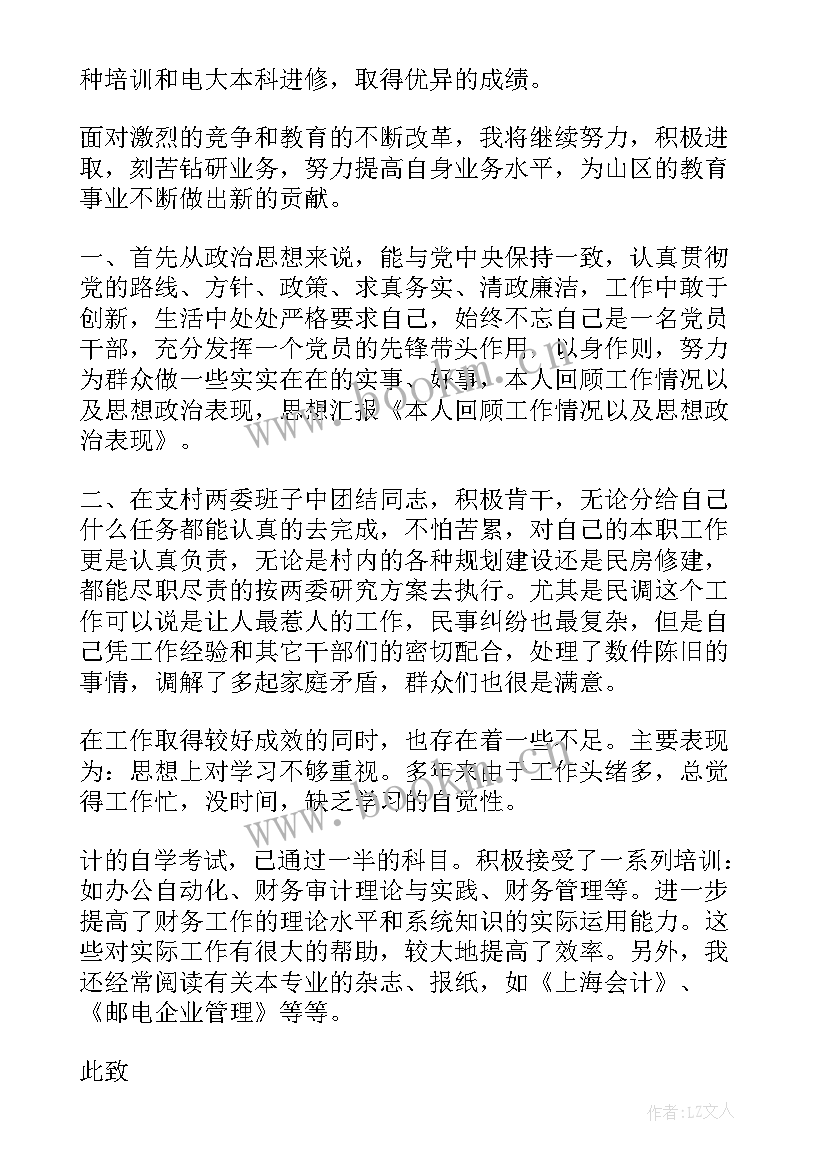 2023年公卫科本年度思想和工作总结 工作思想汇报(精选5篇)