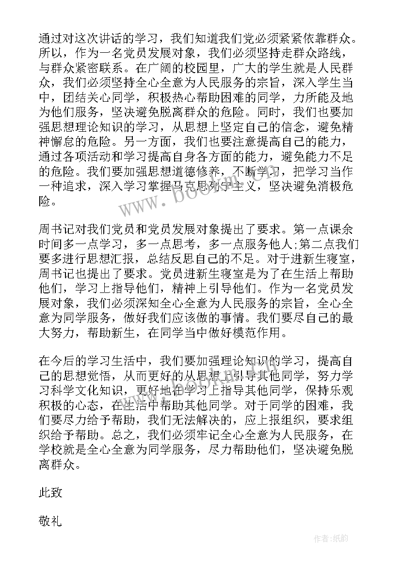 机关党员思想汇报(模板5篇)