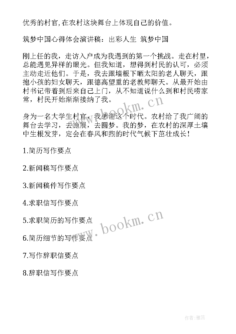 2023年写作演讲稿时要避免问题(优质5篇)