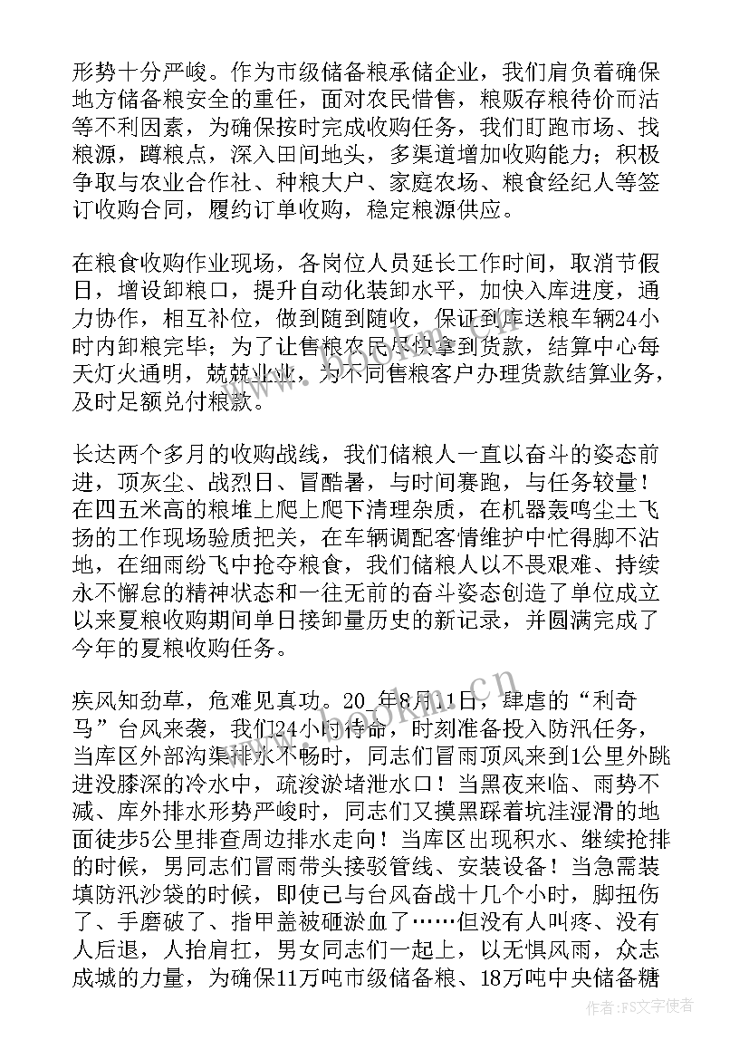 最新时代楷模事迹分钟演讲稿 我眼中的新时代演讲稿三分钟(实用5篇)