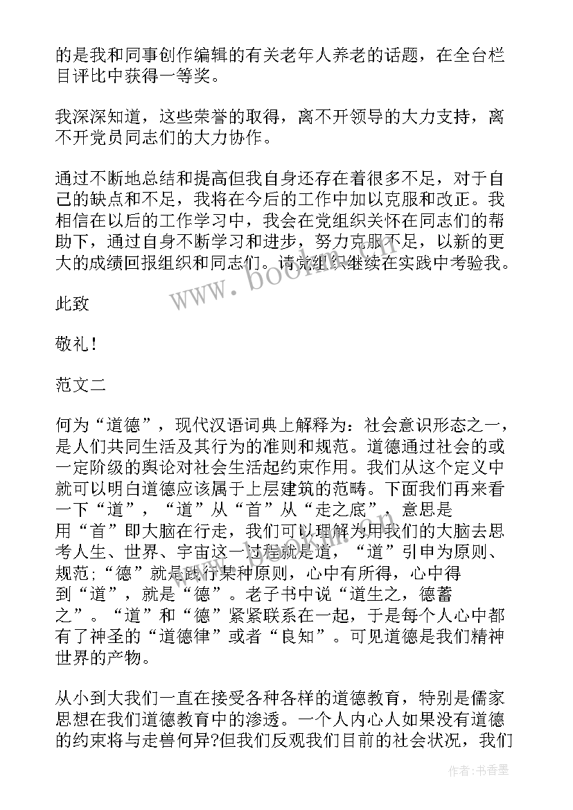 2023年预备党员思想汇报党史内容 预备党员思想汇报(大全7篇)