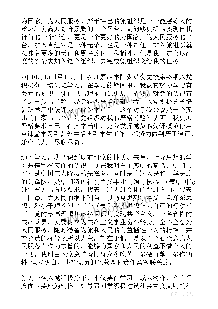 2023年发展对象思想汇报 入党发展对象思想汇报(模板7篇)