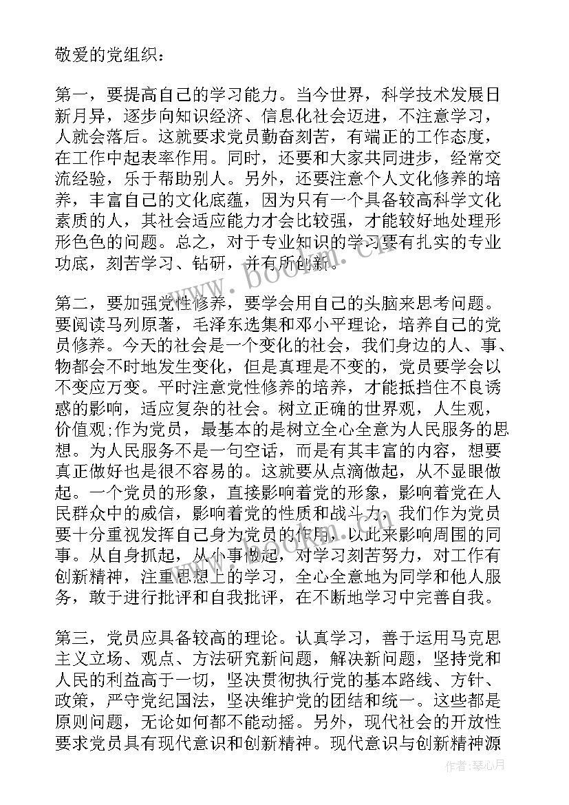 2023年发展对象思想汇报 入党发展对象思想汇报(模板7篇)