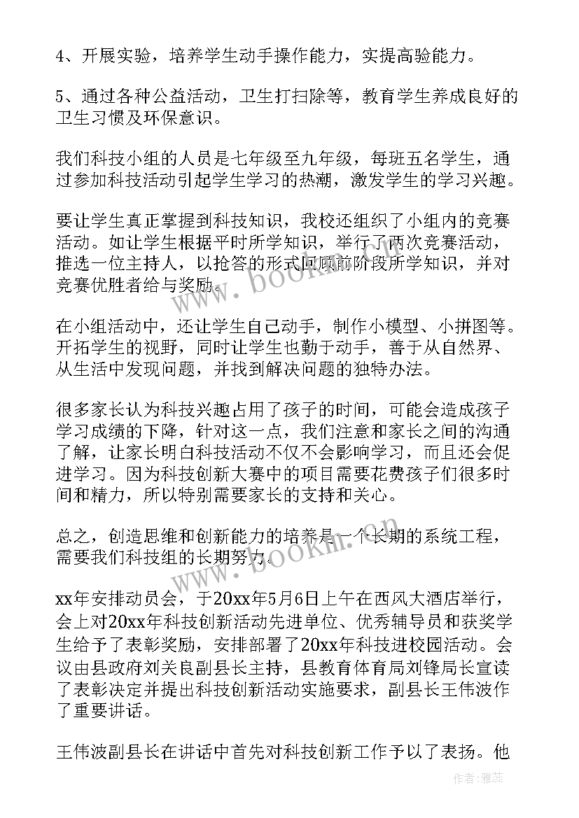 2023年科普队伍进校园演讲稿(大全10篇)