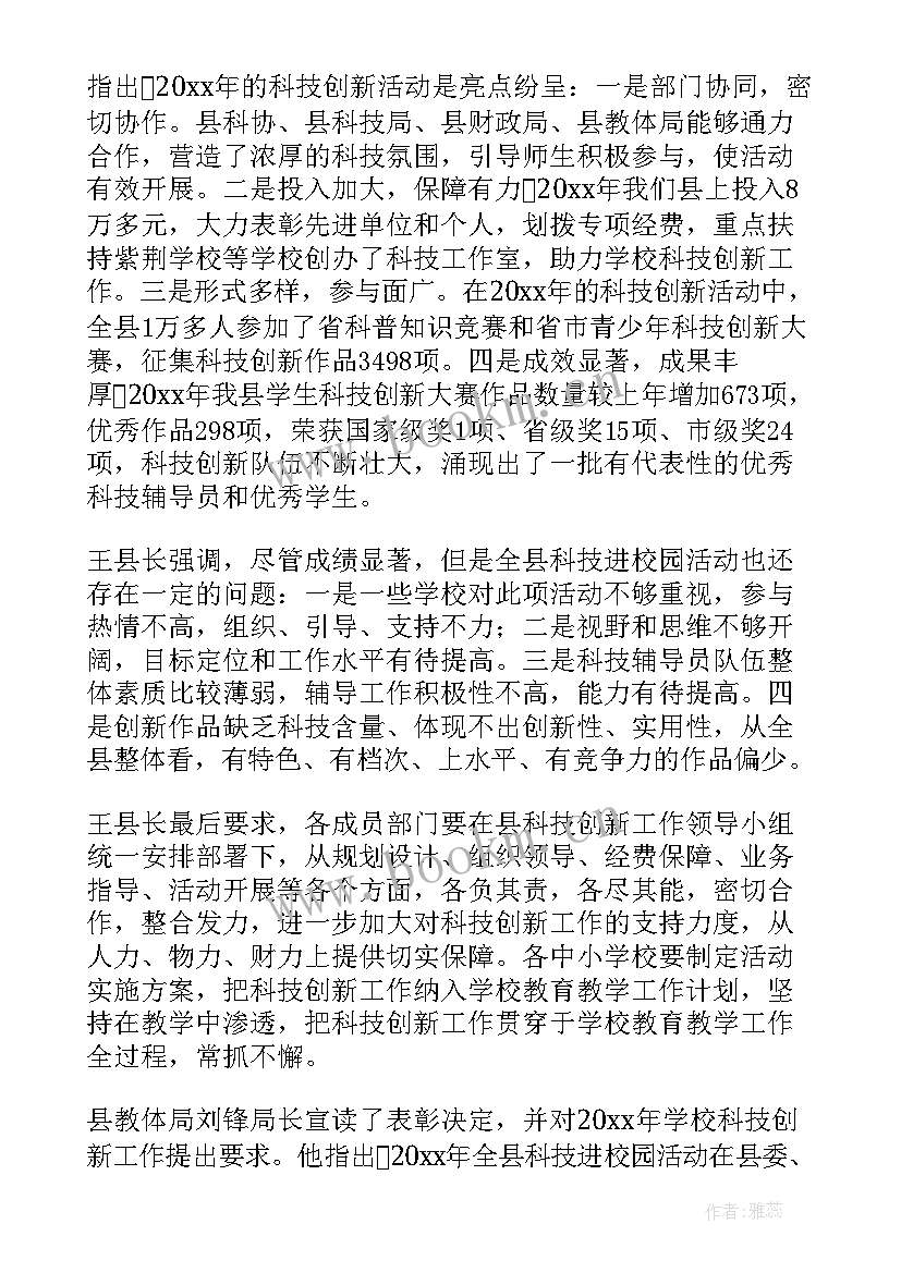 2023年科普队伍进校园演讲稿(大全10篇)