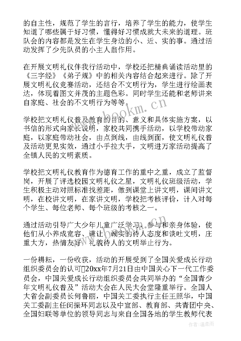 最新文明考试演讲稿(精选7篇)