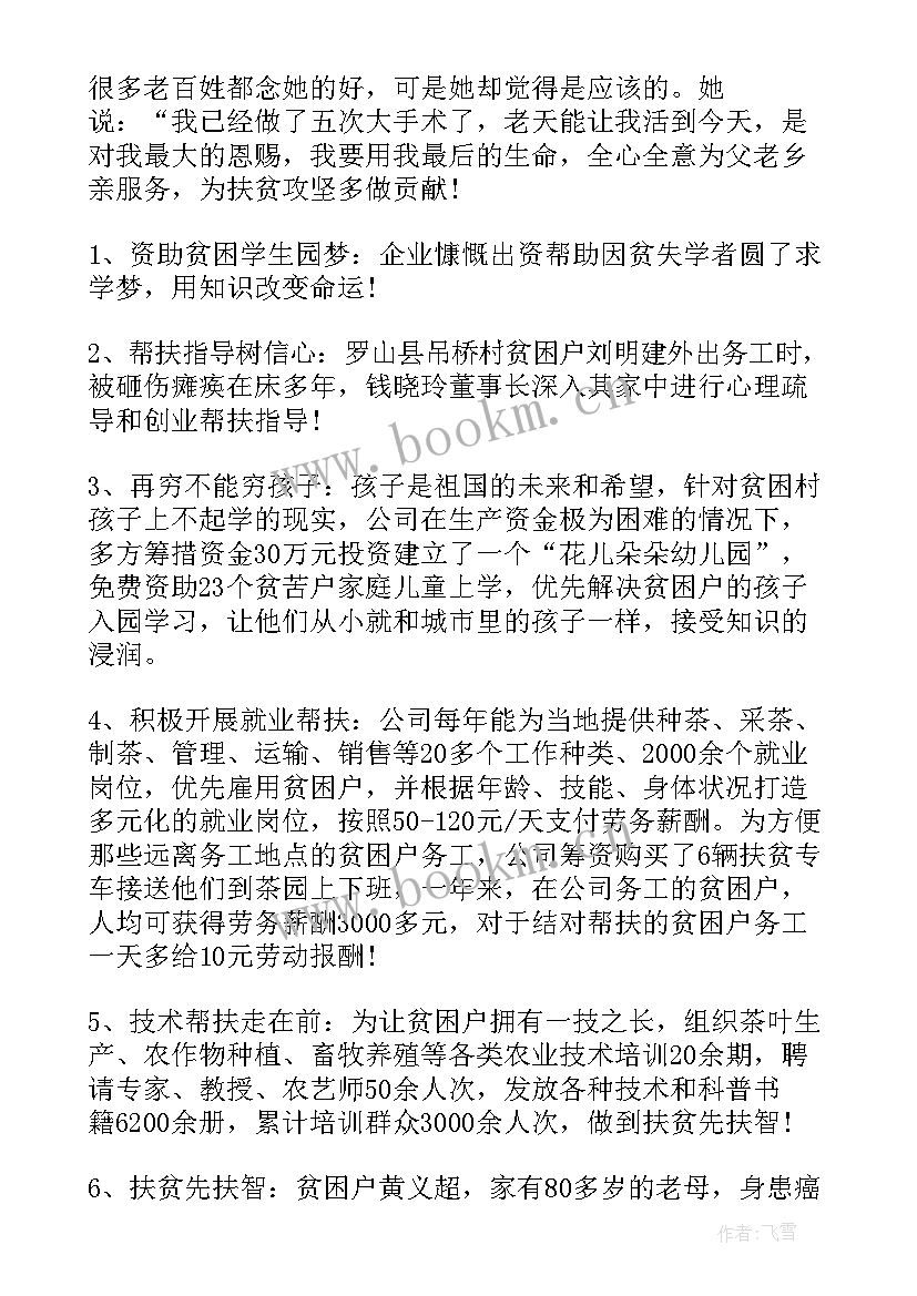 最新初心演讲稿(实用7篇)