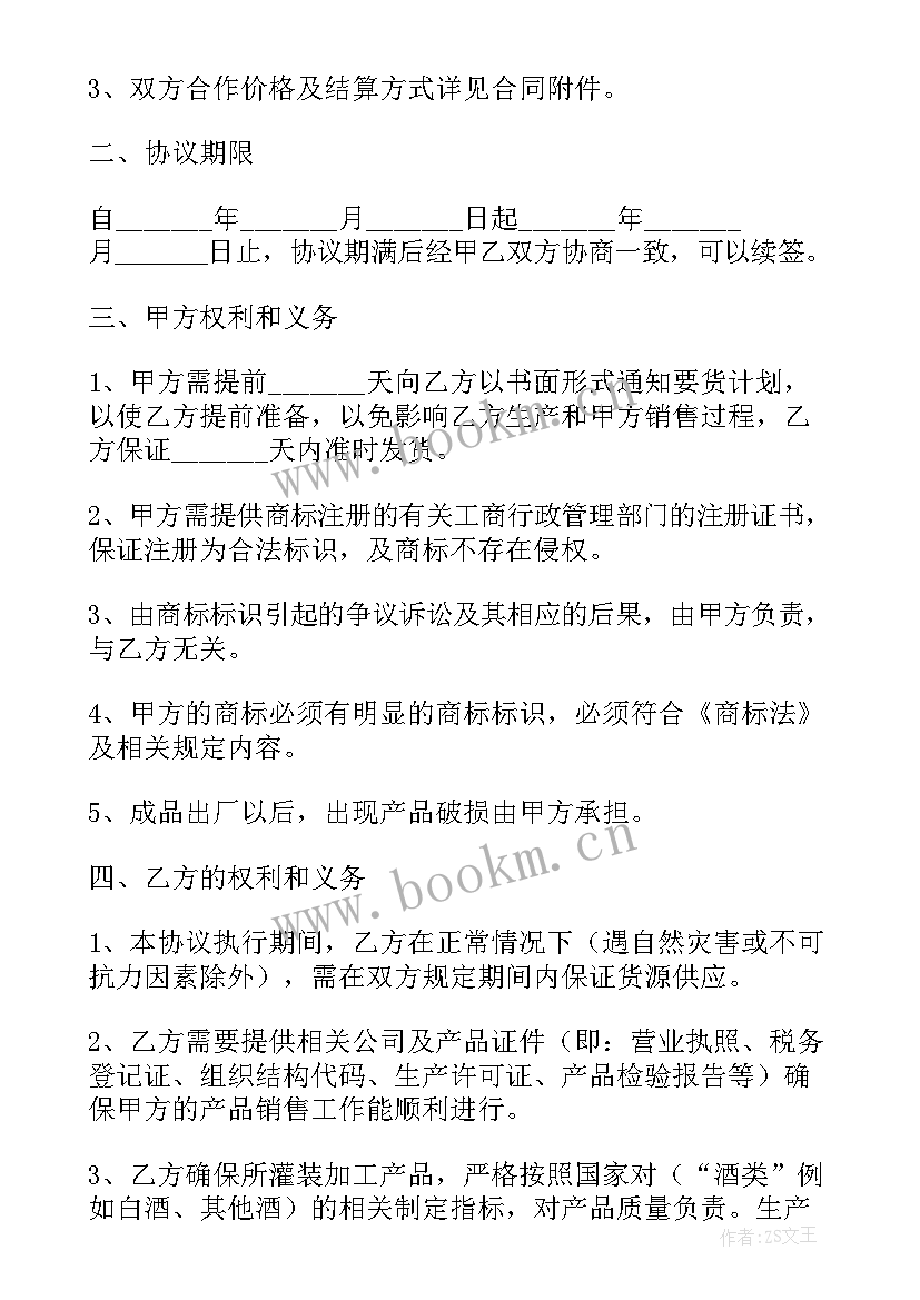 销售高分子托辊合同(大全5篇)