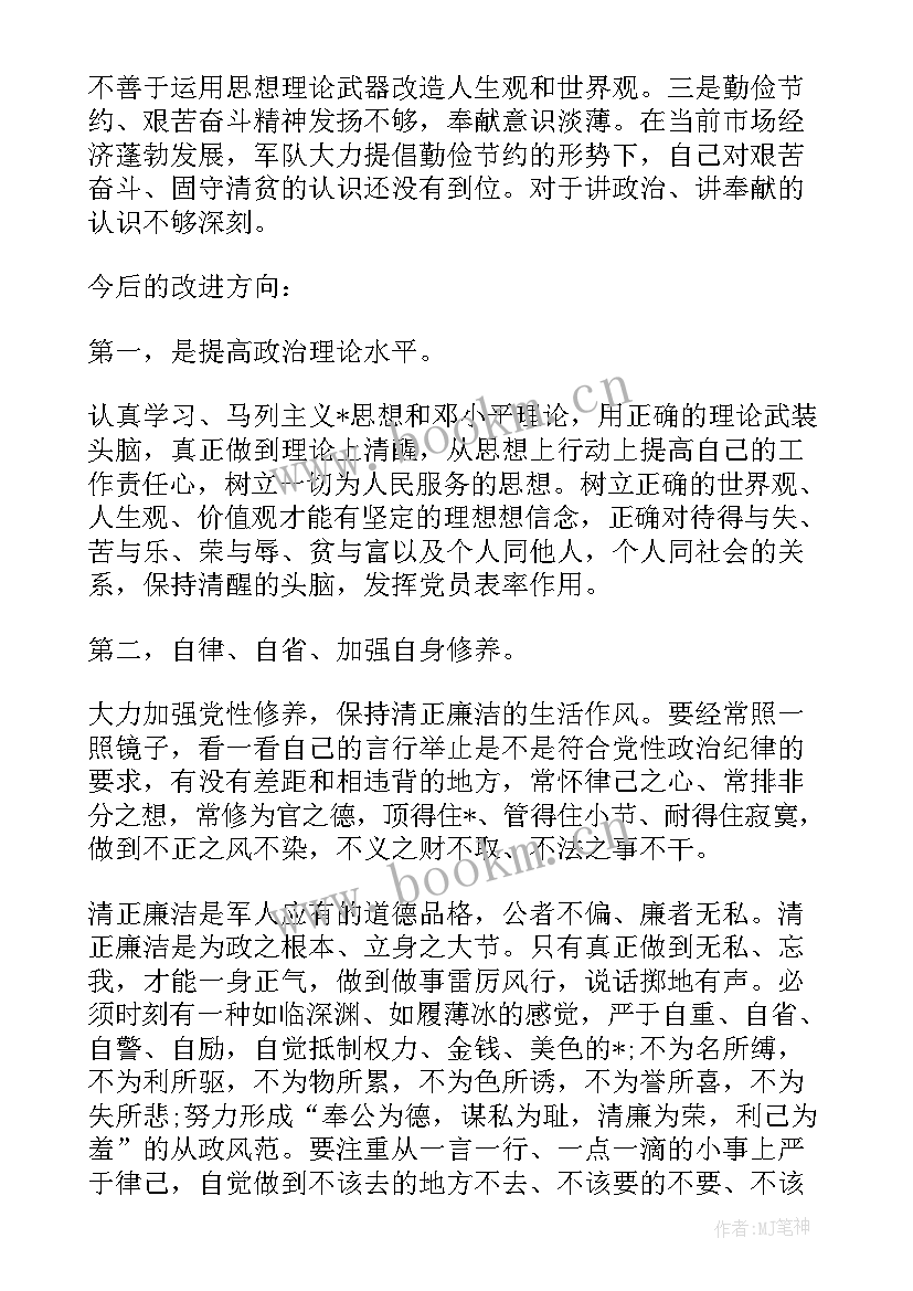 2023年党员思想汇报部队士官 部队党员的思想汇报(精选6篇)