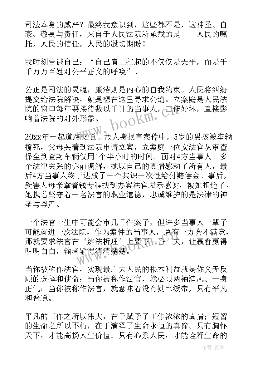 和谐演讲稿标题有哪些 和谐家庭演讲稿(模板6篇)