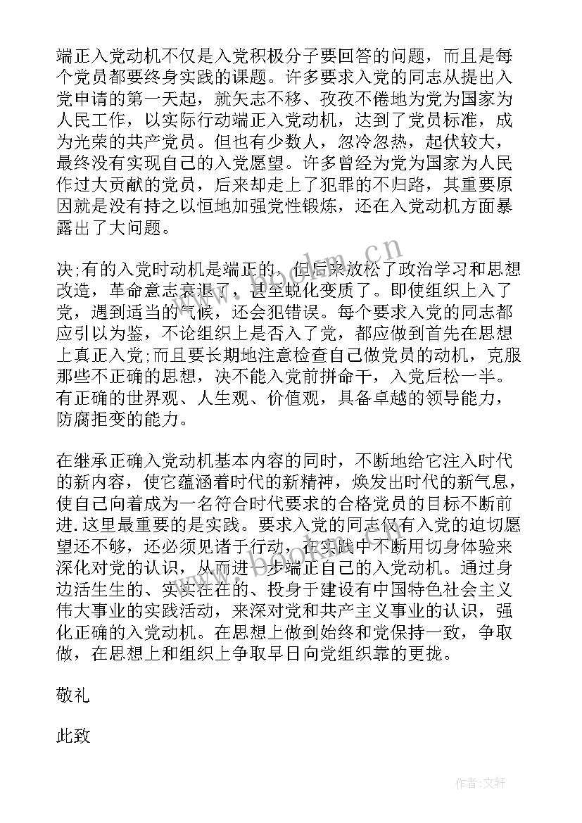 学生预备党员预备期思想汇报 党员预备期思想汇报(精选7篇)