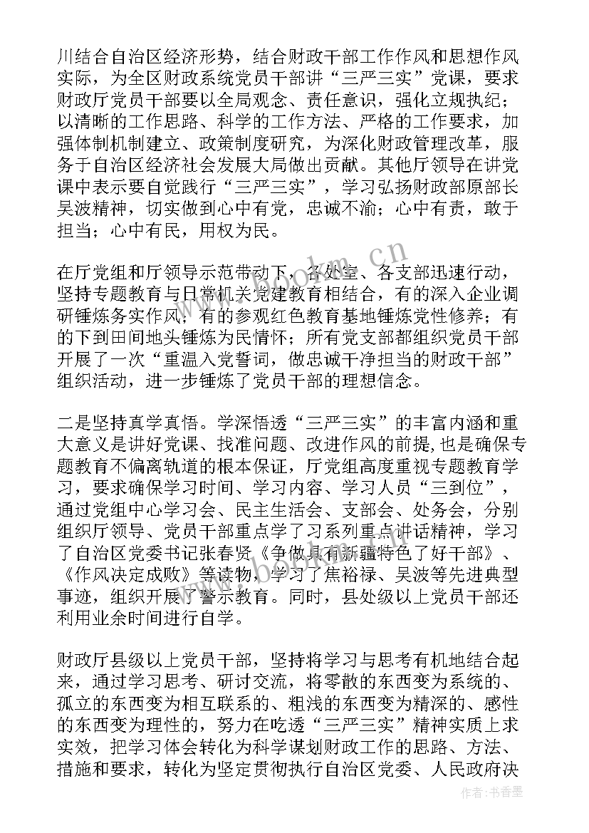 最新四个坚持思想汇报 处分思想汇报被处分后的思想汇报(实用8篇)