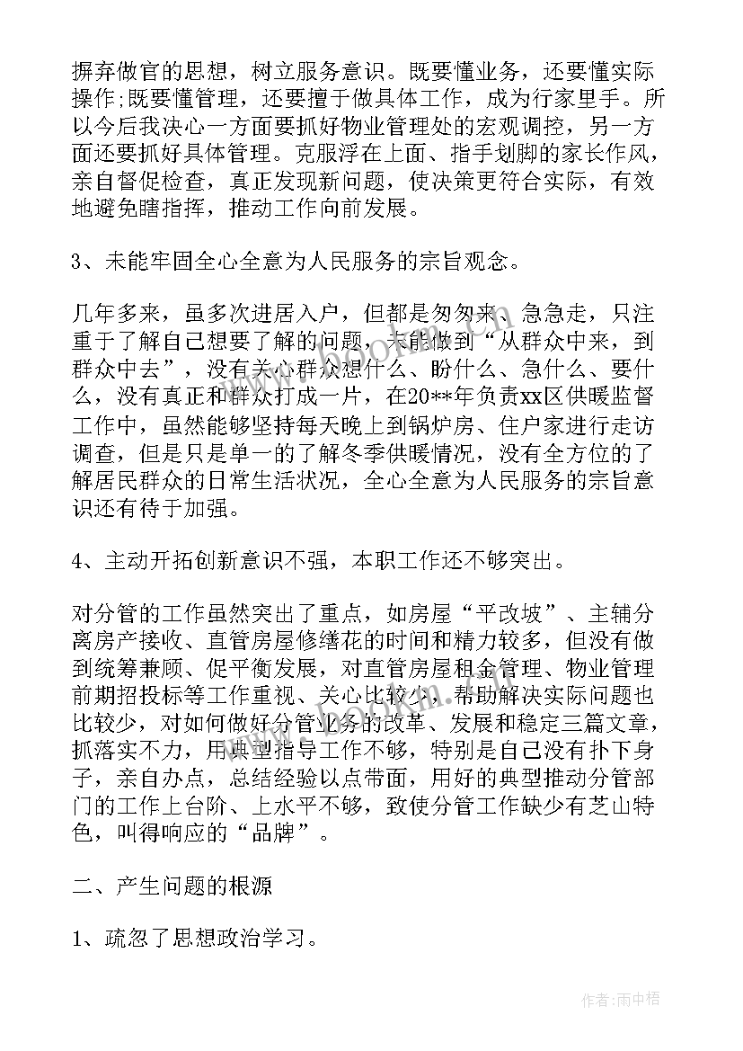 最新思想汇报的缺点(精选9篇)