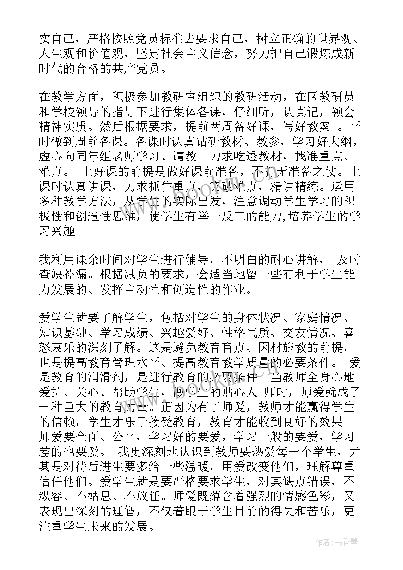 2023年二季度士官党员思想汇报 第二季度思想汇报(通用9篇)