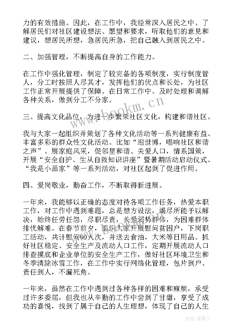 最新社区人口普查思想汇报(大全8篇)