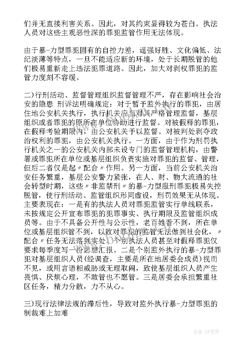 最新思想汇报套路(优质8篇)