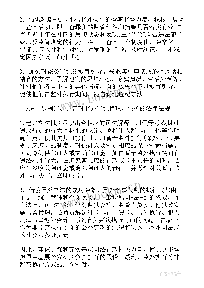 最新思想汇报套路(优质8篇)