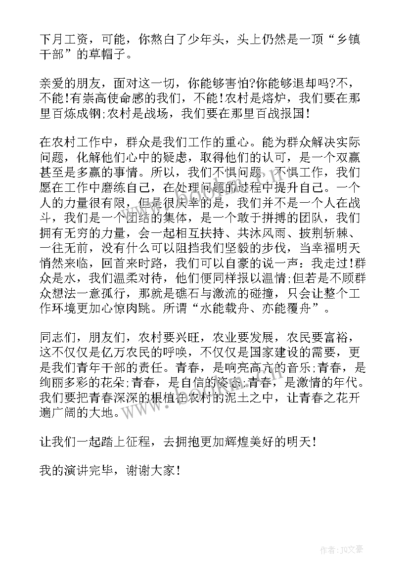 2023年青年担当演讲稿三分钟 触摸乡村与青年担当演讲稿(优秀10篇)