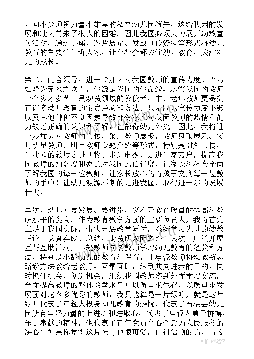 2023年俞敏洪演讲文稿(优质5篇)