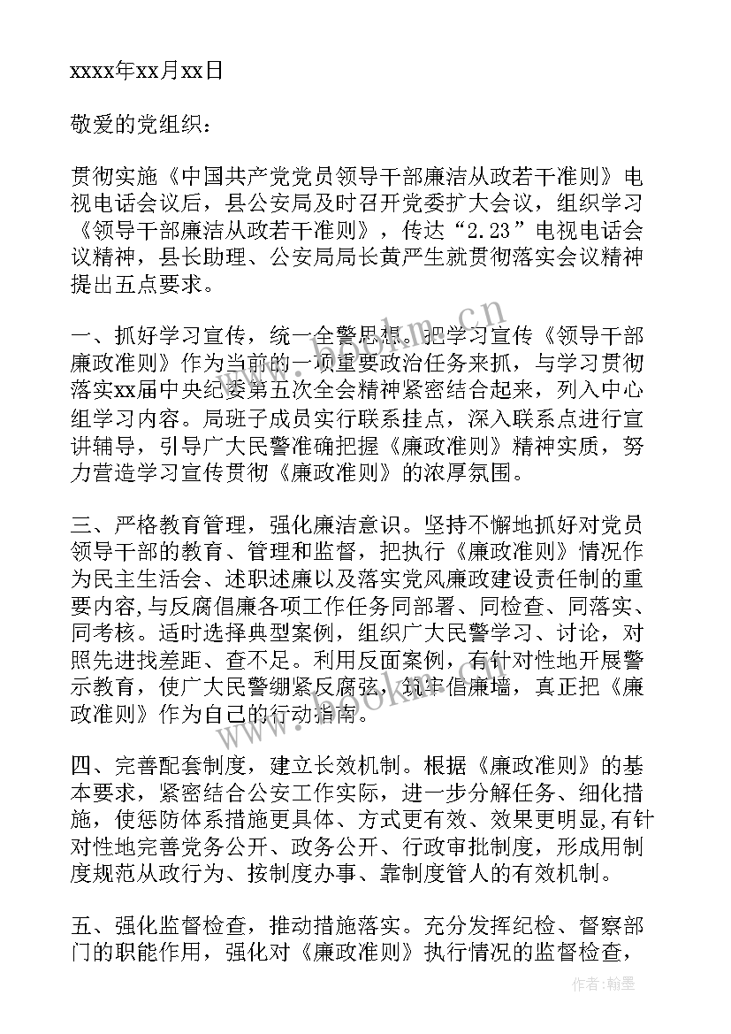 党的发展对象的思想汇报(优秀9篇)