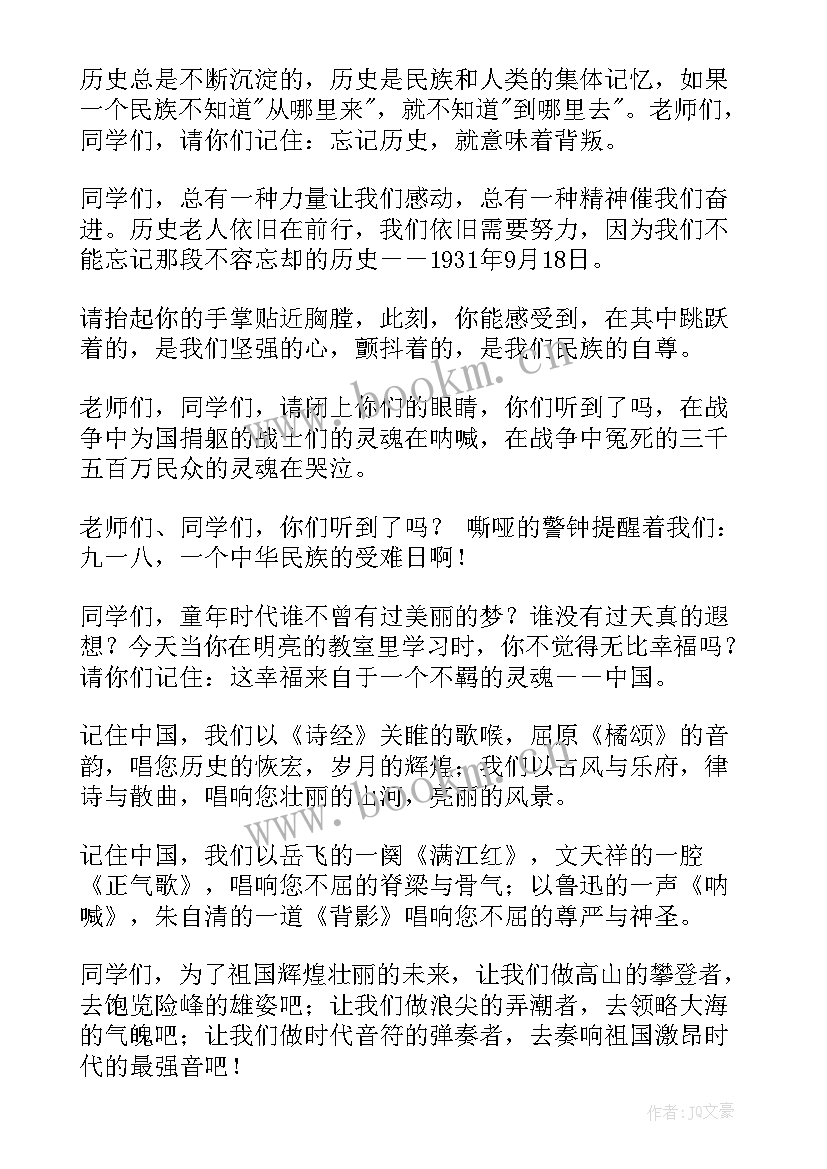 最新历史演讲稿 中国历史事件演讲稿(优质5篇)