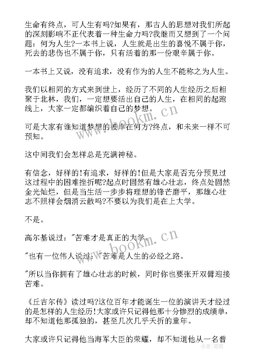 积极向上高中生演讲稿 积极向上分钟演讲稿学生(实用10篇)