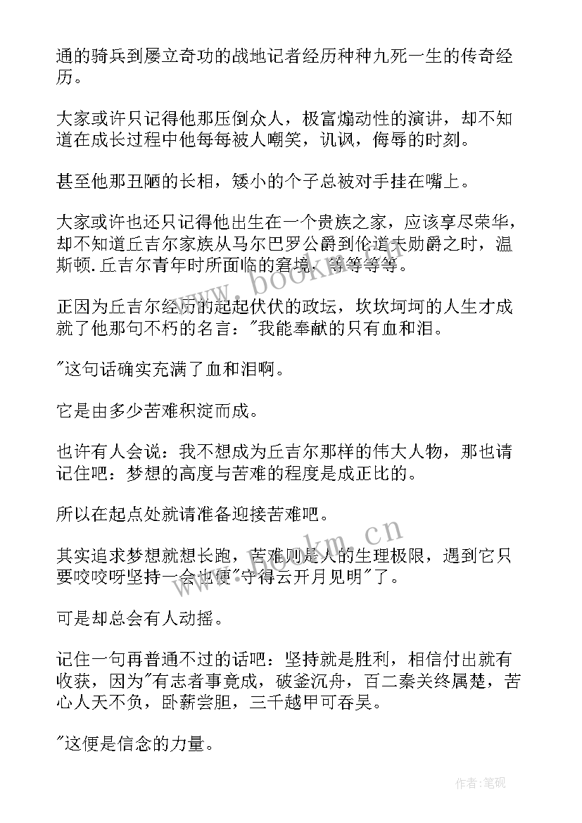 积极向上高中生演讲稿 积极向上分钟演讲稿学生(实用10篇)