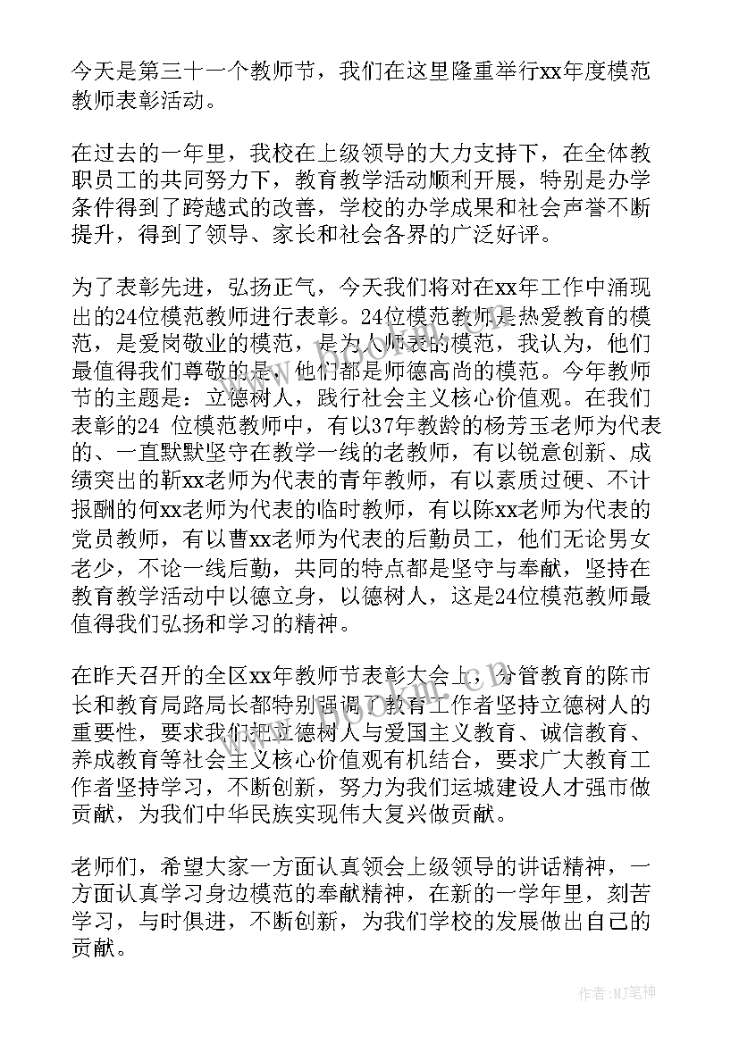 2023年立德演讲稿 诚信立德演讲稿(实用5篇)