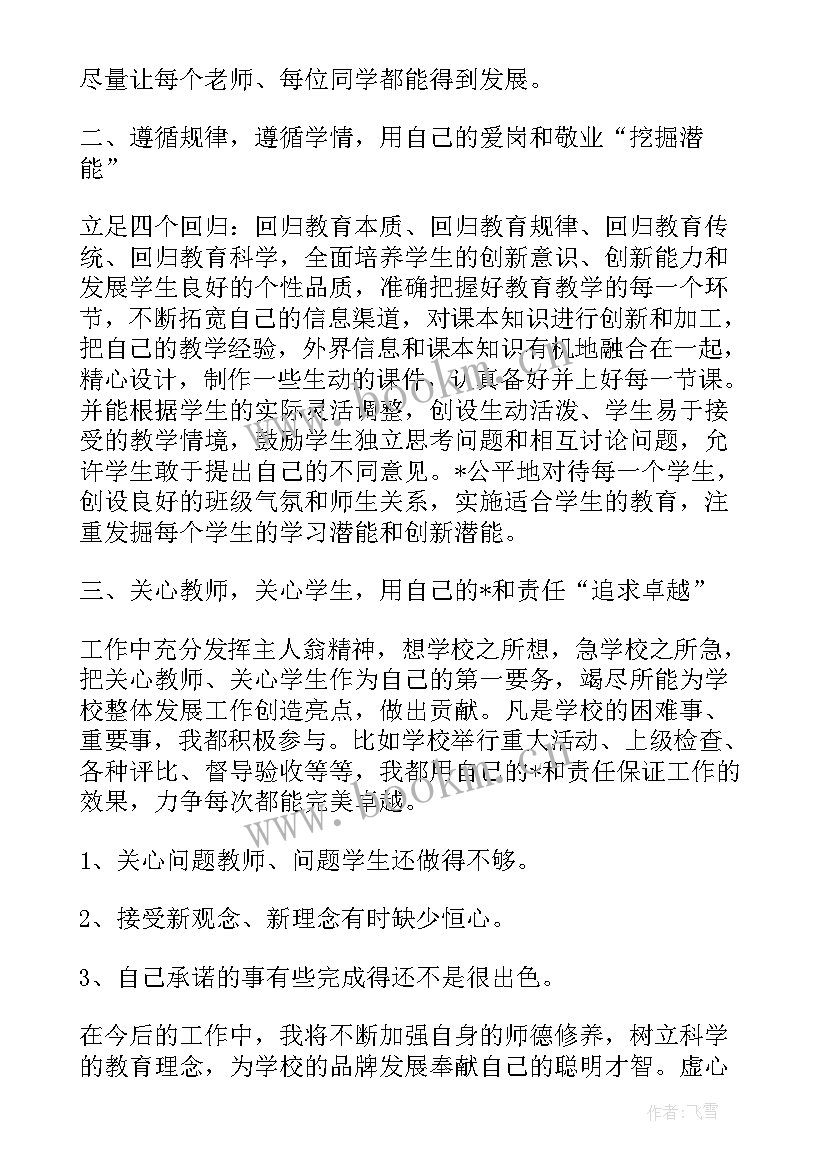 2023年精简党员思想汇报(模板7篇)