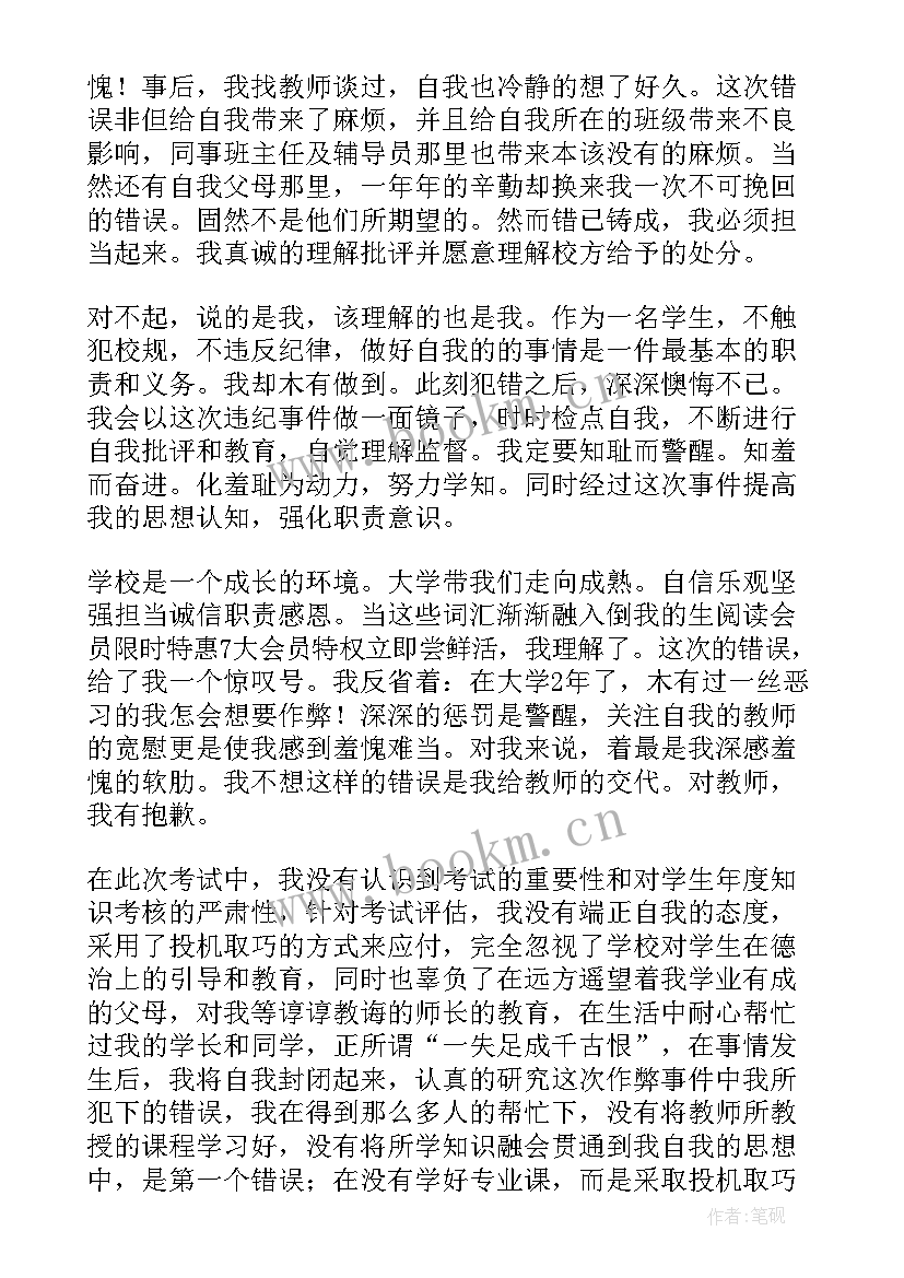 党员领导干部处分期间思想汇报 处分思想汇报(大全5篇)