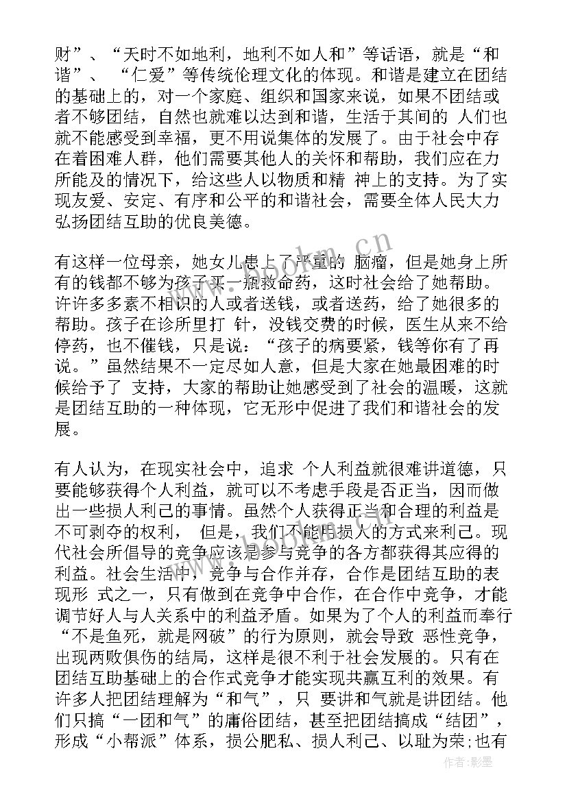 写一份思想汇报(精选6篇)