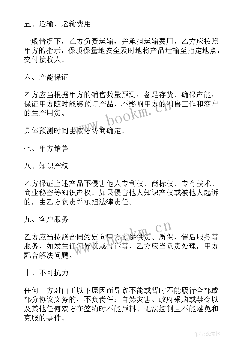 最新房屋买卖独家协议合同(优秀6篇)