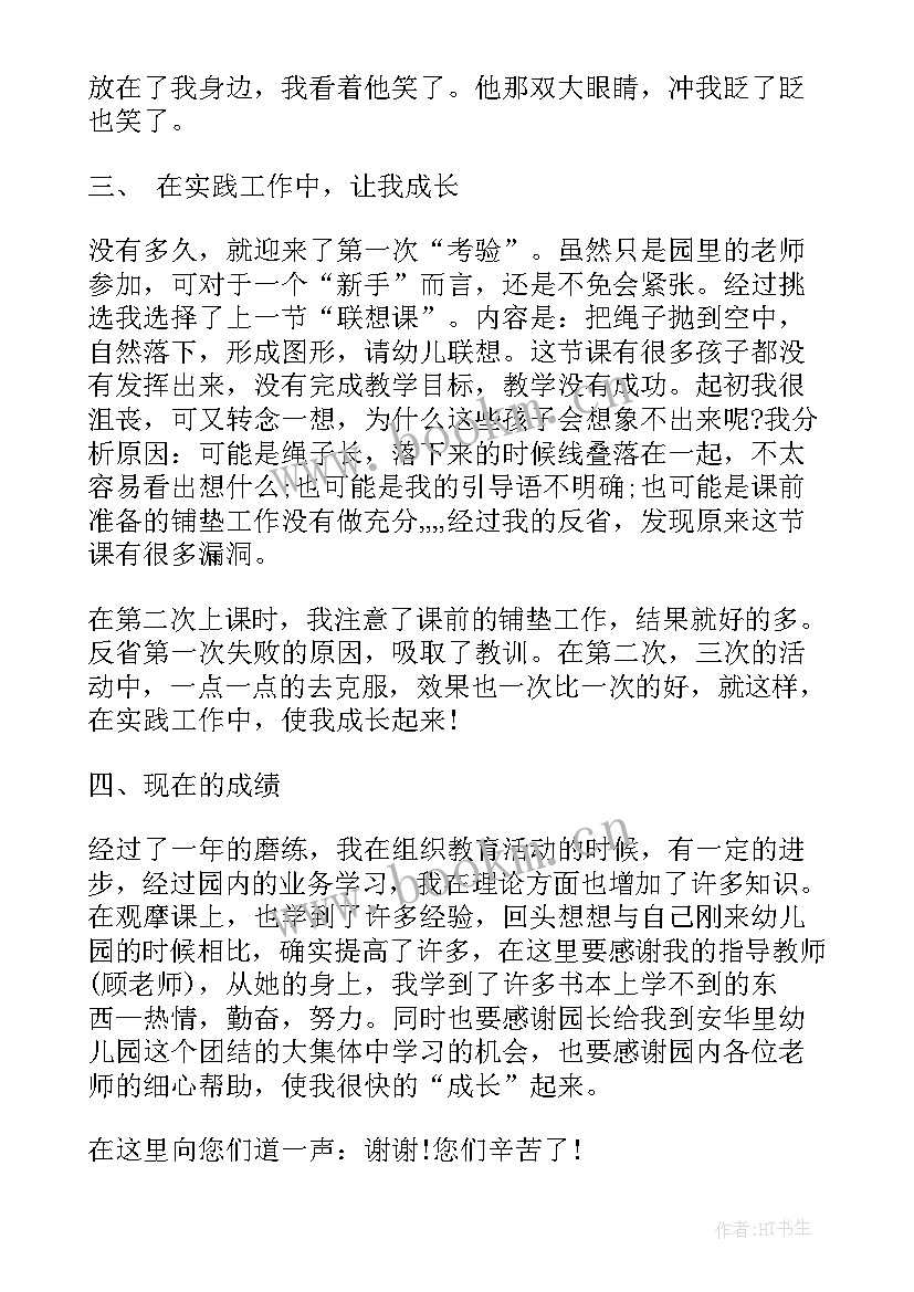 2023年团员思想汇报不足和努力方向(精选5篇)