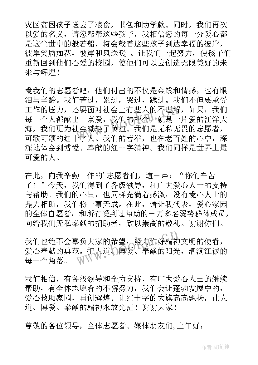 最新爱心志愿者心得体会(实用10篇)