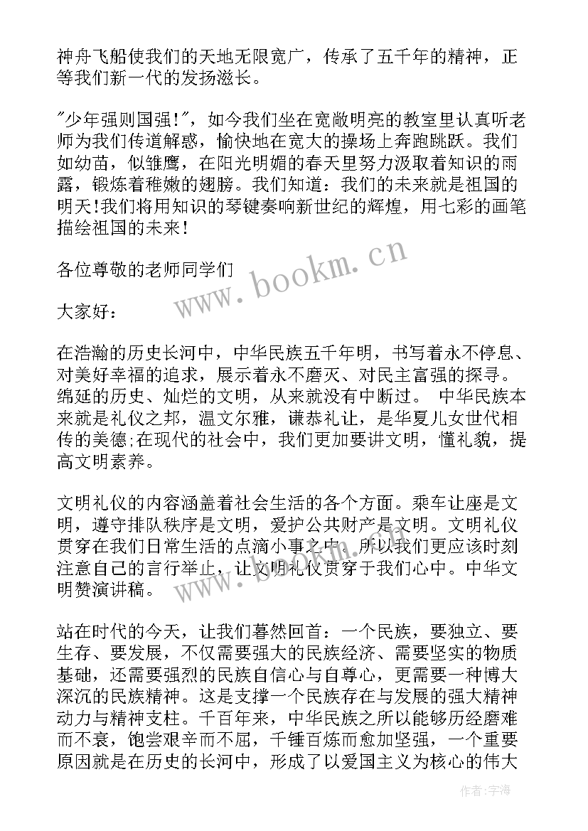 2023年演讲稿的占格格式 励志演讲稿格式(实用10篇)