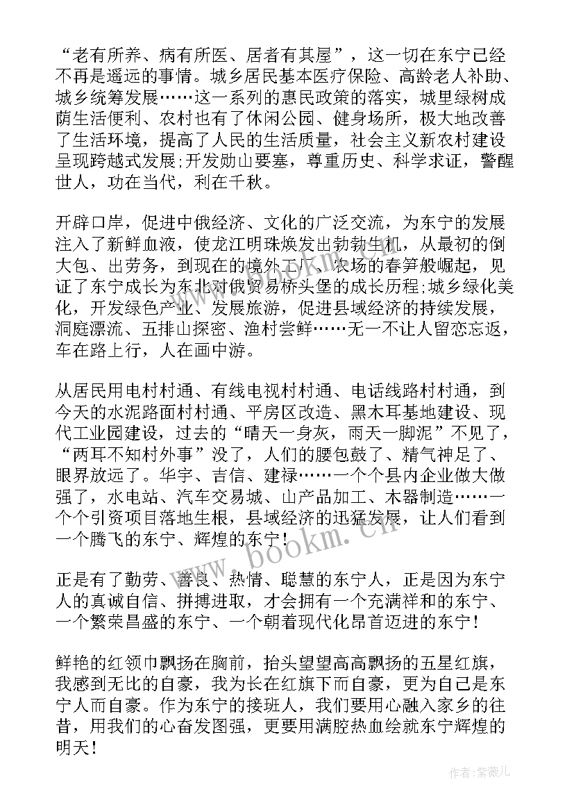 2023年歌颂家乡演讲 家乡的演讲稿(通用5篇)