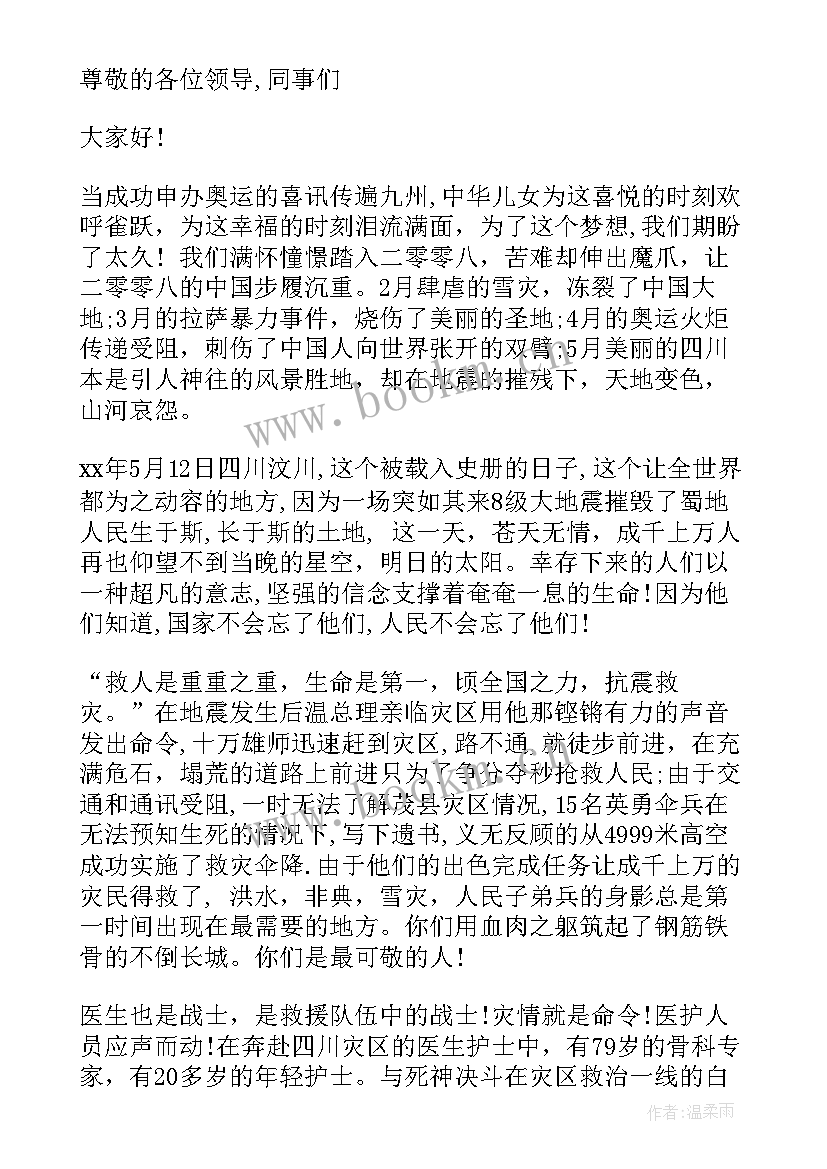 2023年英文演讲稿长城(通用10篇)