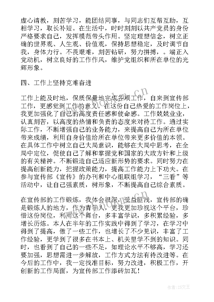 2023年党员思想汇报落款的正确格式 党员思想汇报(大全5篇)